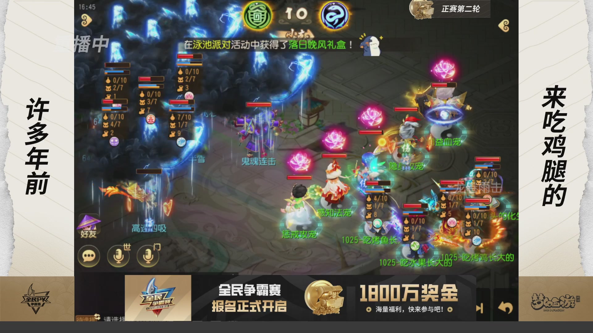 梦手全民PK争霸赛