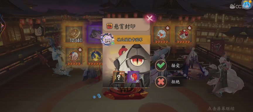 绝版晴明扇投放点
