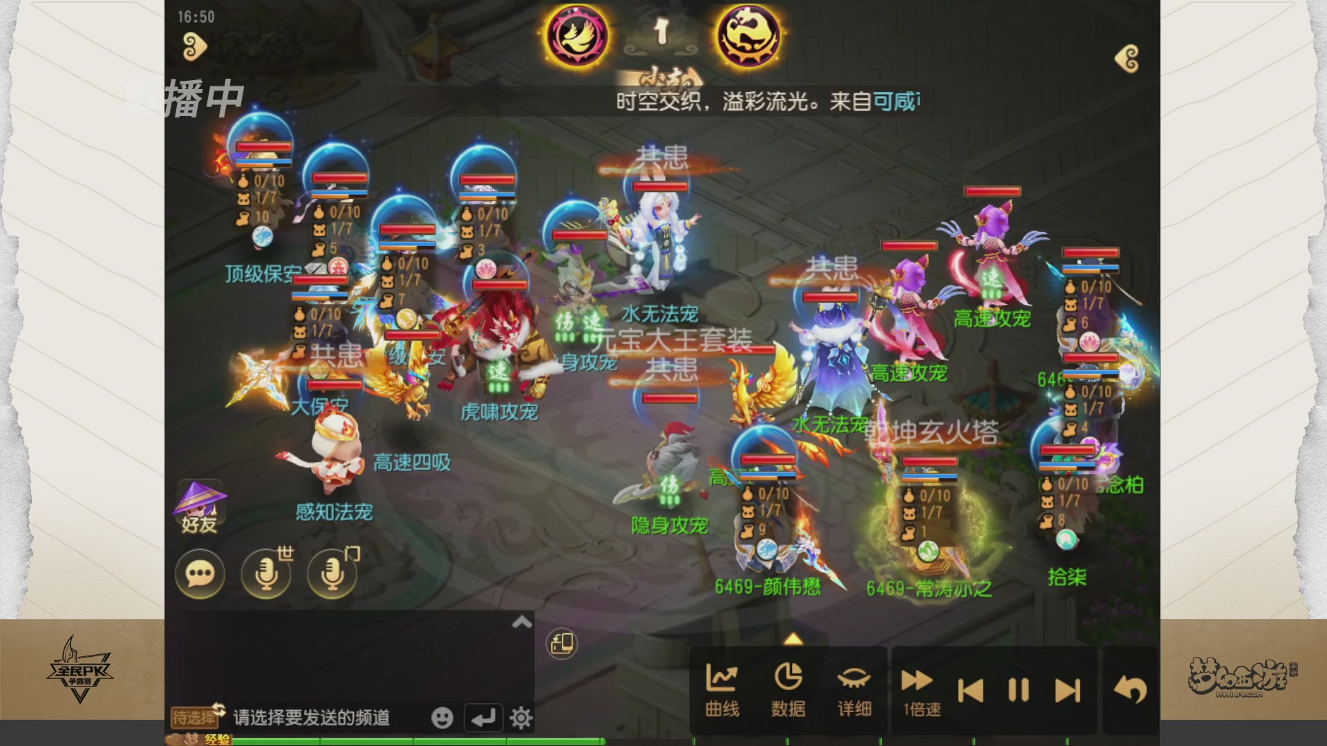梦手全民PK争霸赛