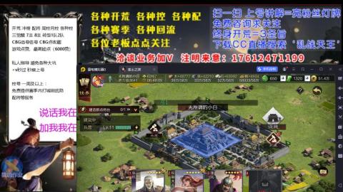 [3]配将开荒修车找号冲榜