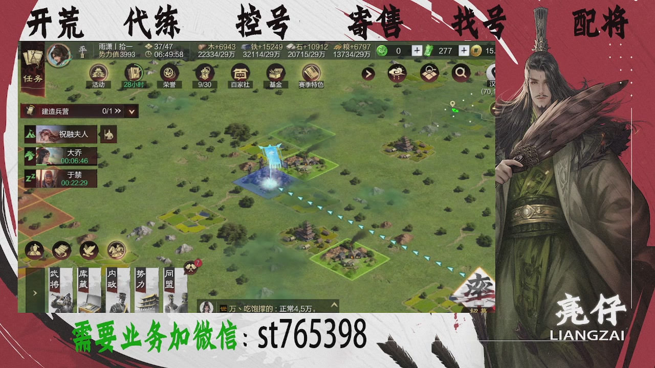 接开荒，控号，寄售，找号