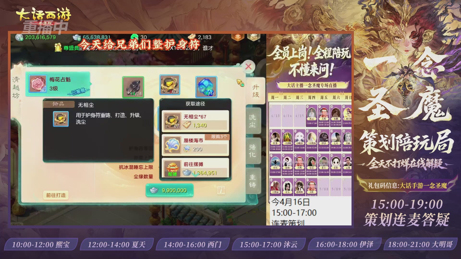新资料片陪玩局，还有策划连线解答
