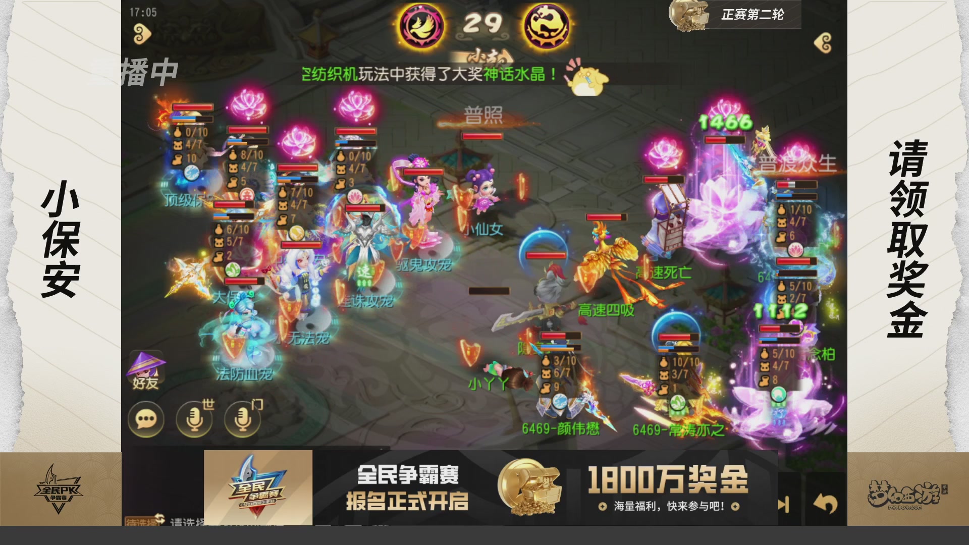 梦手全民PK争霸赛