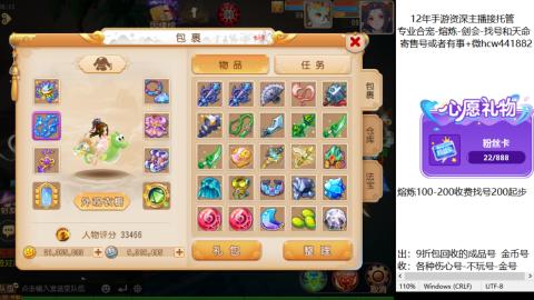 接熔练-估价找号-金银-剑会