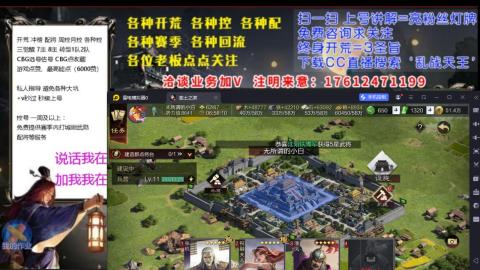[3]配将开荒修车找号冲榜