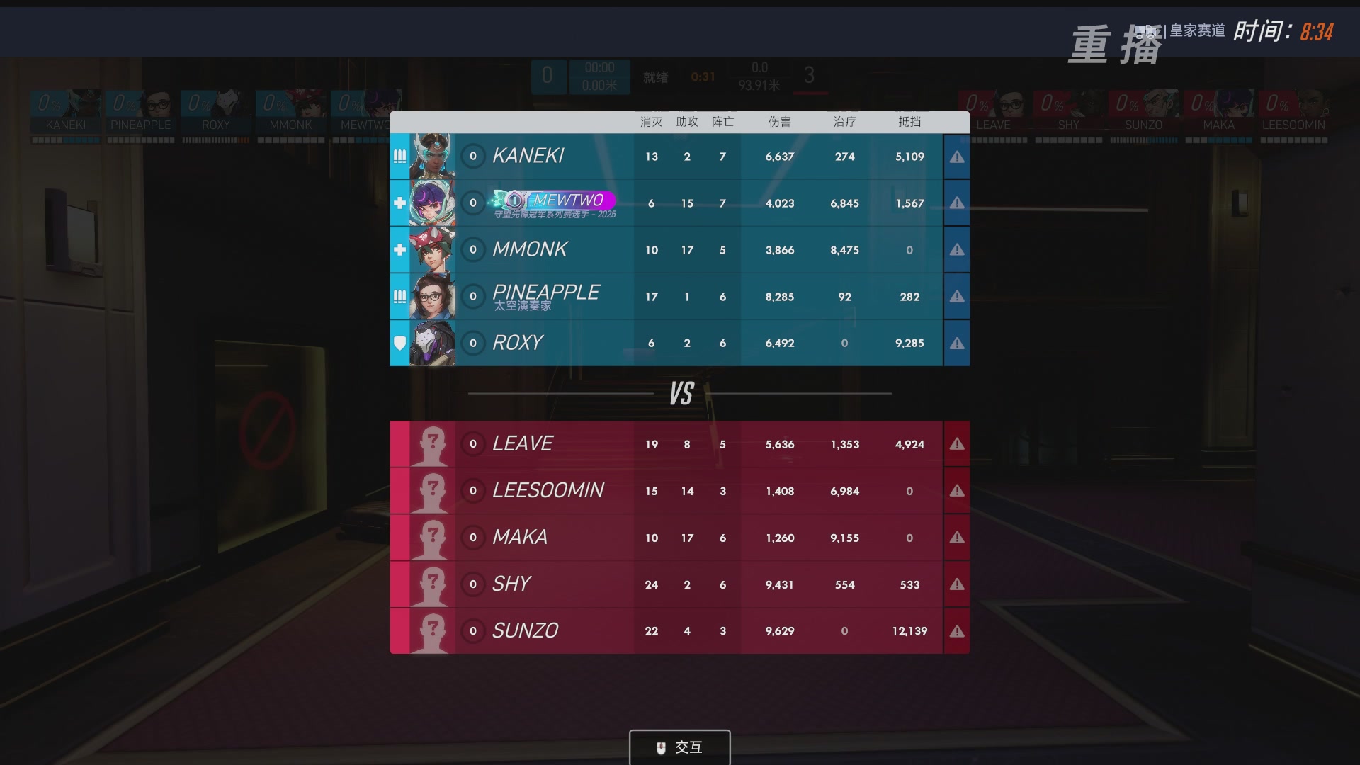 【重播】2026OWCS S2季后赛 D2