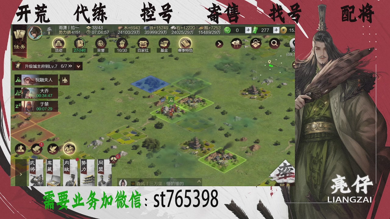 接开荒，控号，寄售，找号