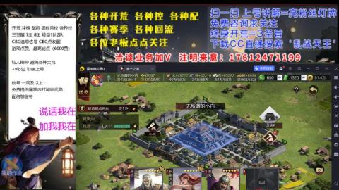 [3]配将开荒修车找号冲榜