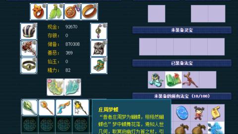 估价帮卖找号