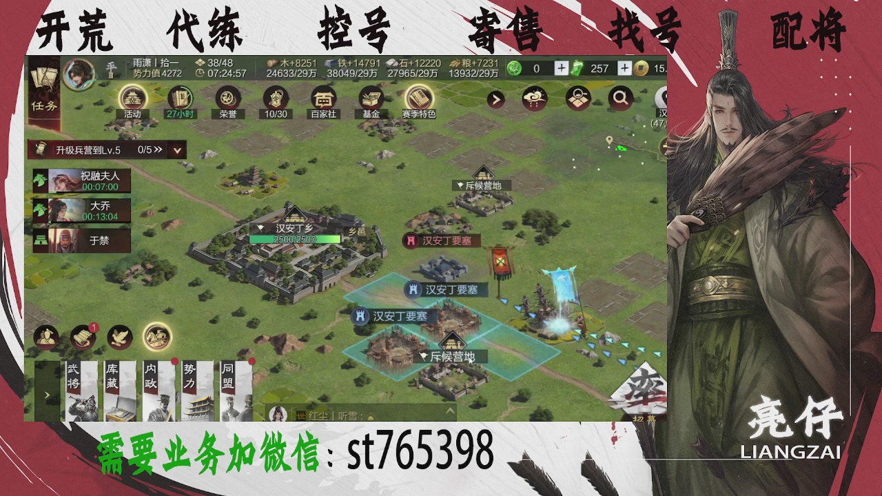 接开荒，控号，寄售，找号