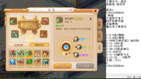 轻享服蜃境九转剑会天命妥关