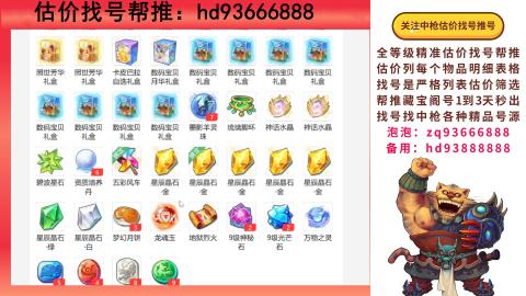 第一估价找号帮推  物价把控师让你买卖无