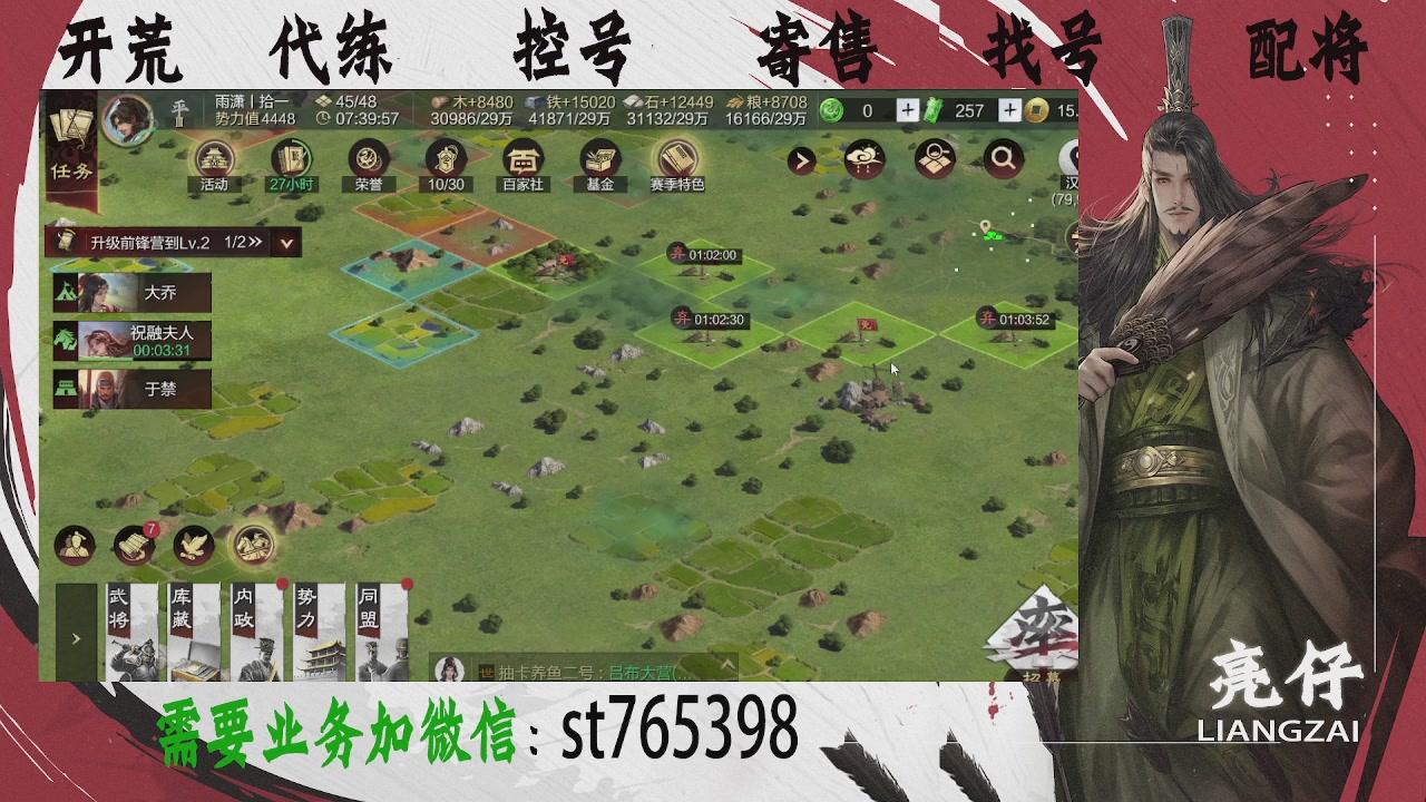 接开荒，控号，寄售，找号