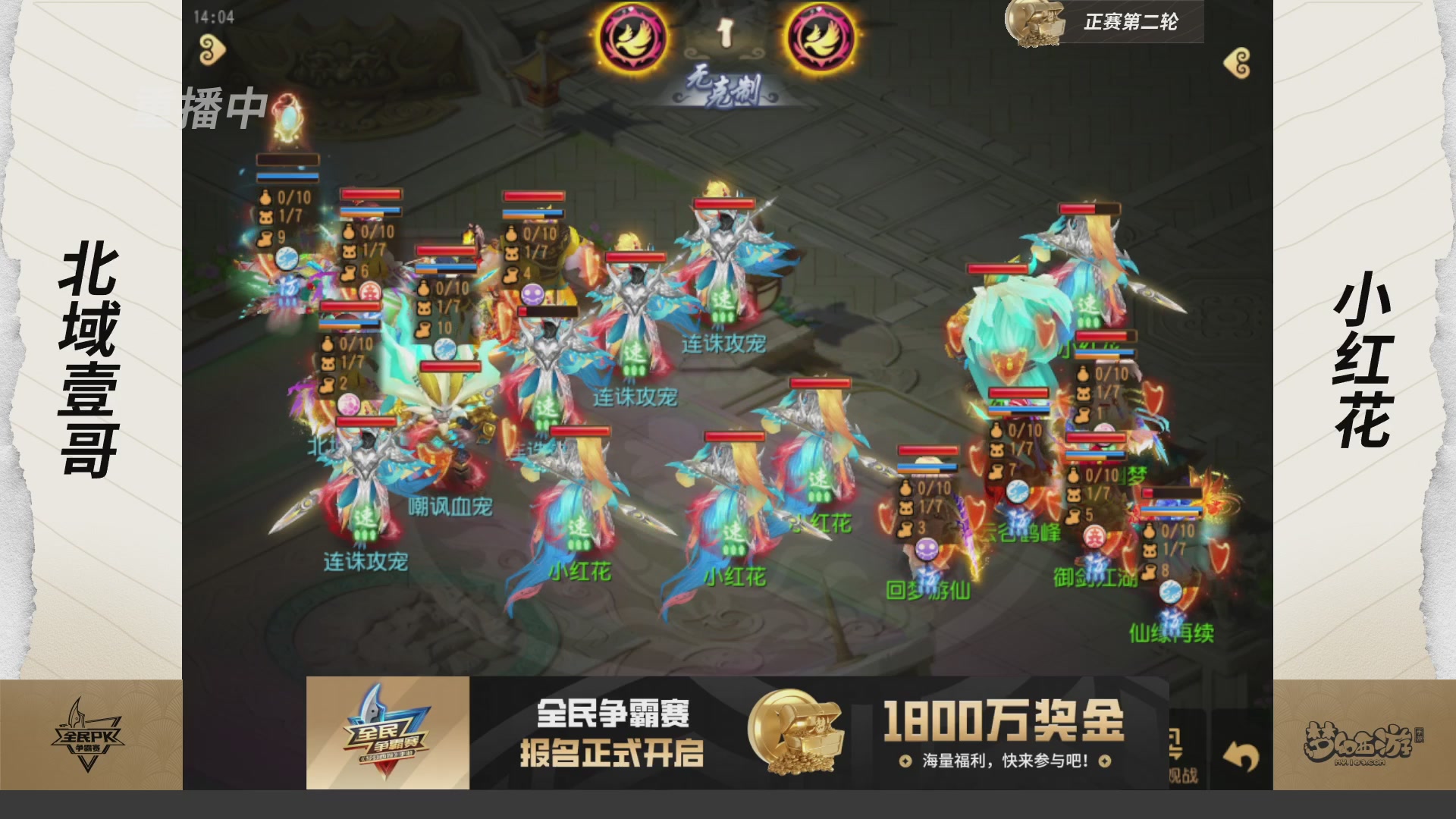 梦手全民PK争霸赛