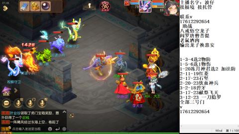 轻享服蜃境九转剑会天命妥关