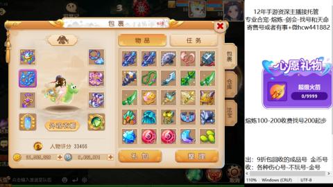 接熔练-找号-金银-练宠粽子月饼