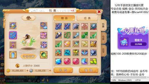 接熔练-估价找号-金银-剑会