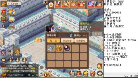 轻享服蜃境九转剑会天命妥关