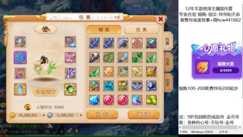 接熔练-找号-金银-练宠粽子月饼