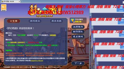 万里长城小姐姐在线接跑环 跑玉 积分