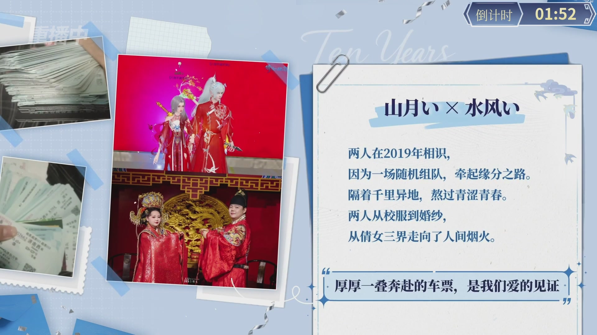 【重播】倩女幽魂手游第十届跨服帮会联赛决赛day4