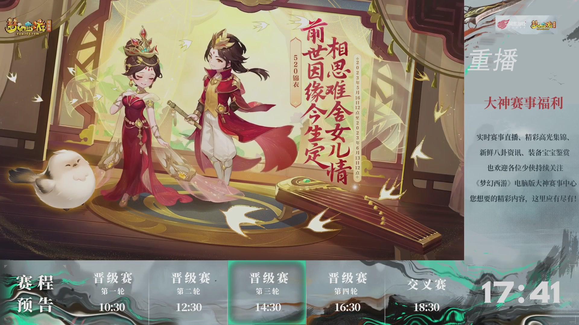 【重播】第240联武神坛-晋级赛