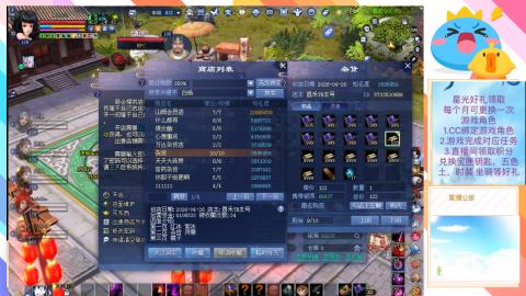 打宝的一天
