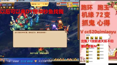 全服接 跑环 跑玉 机缘 72变 抓鬼
