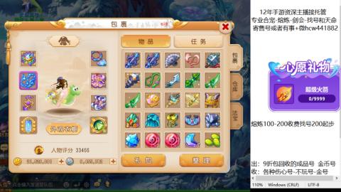 接熔练-找号-金银-练宠粽子月饼