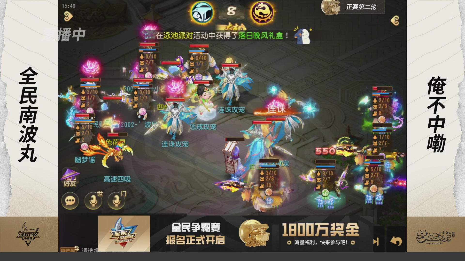 梦手全民PK争霸赛