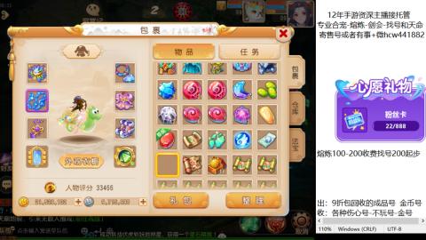 接熔练-估价找号-金银-剑会