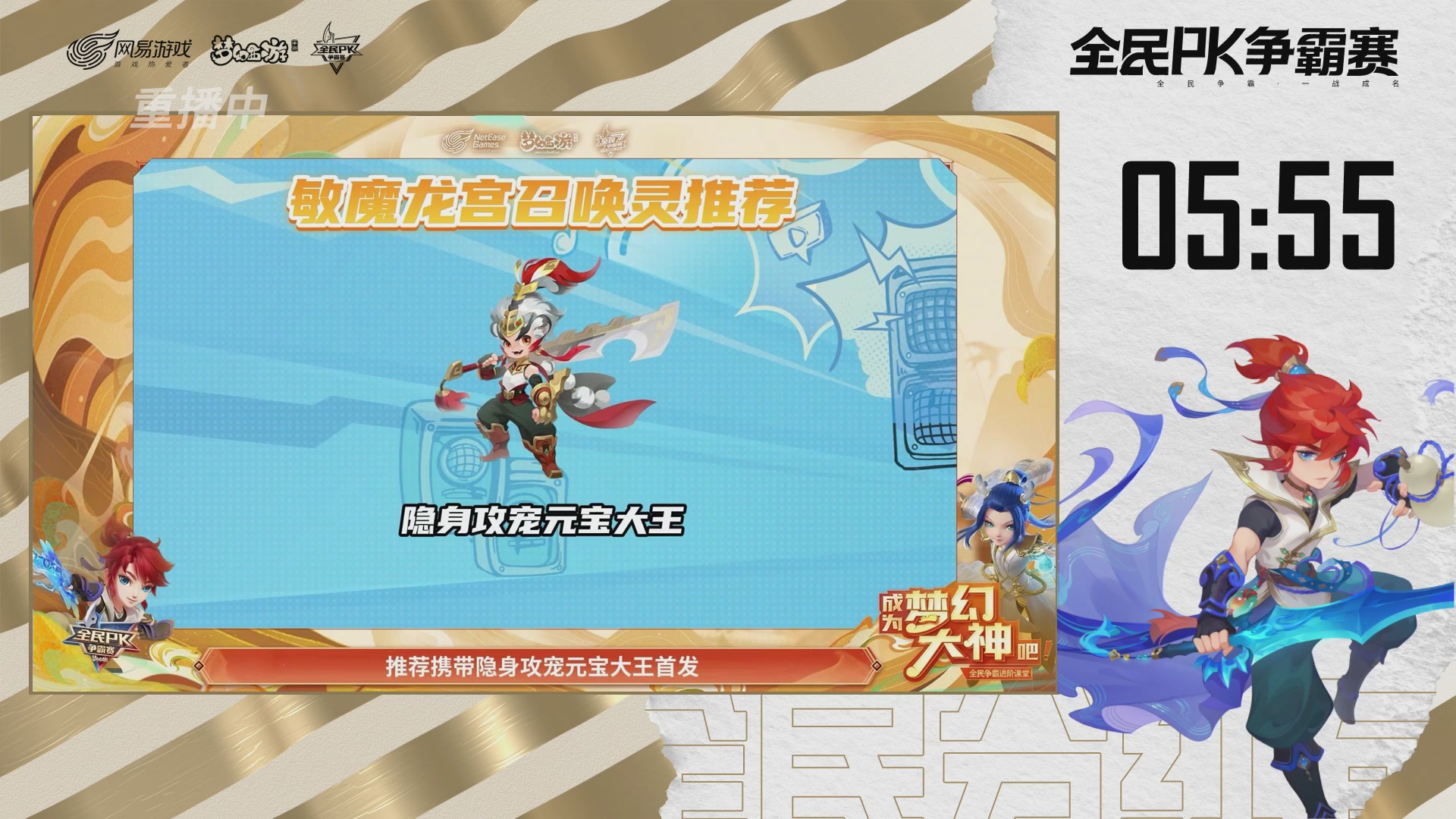 梦手全民PK争霸赛