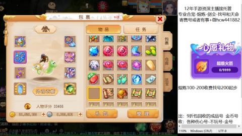 接熔练-找号-金银-练宠粽子月饼