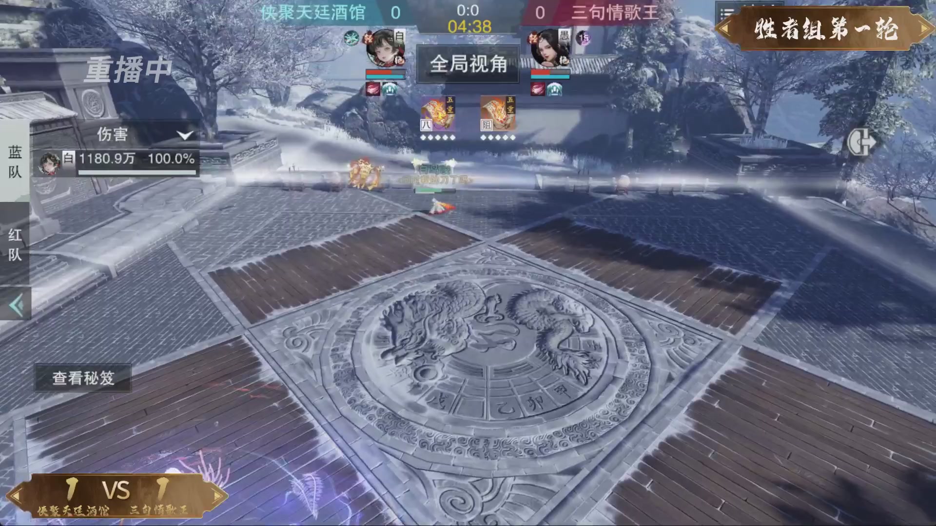 【重播】一梦江湖 第十九届名剑天下