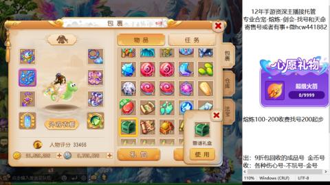 接熔练-找号-金银-练宠粽子月饼