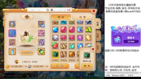 接熔练-估价找号-金银-剑会