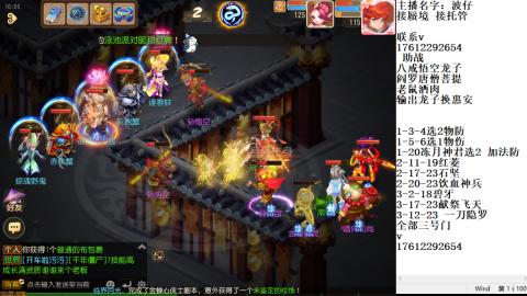 轻享服蜃境九转剑会天命妥关