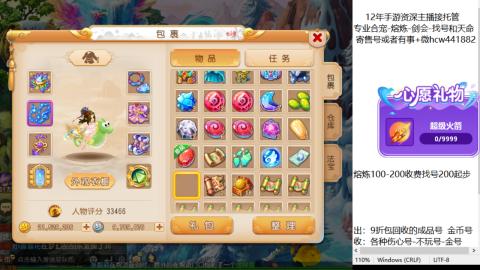 接熔练-找号-金银-练宠粽子月饼