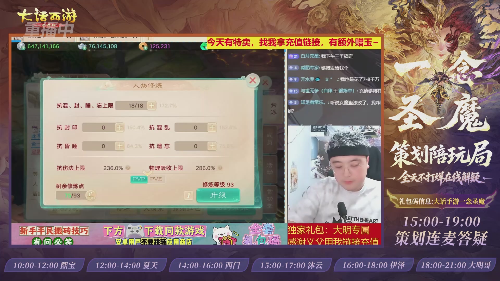新资料片陪玩局，还有策划连线解答