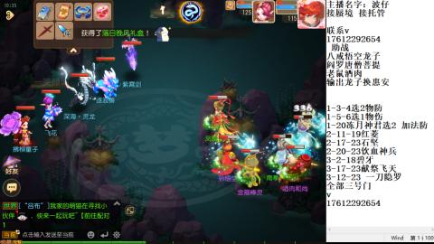 轻享服蜃境九转剑会天命妥关