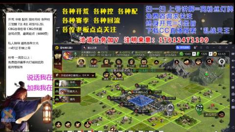 [3]配将开荒修车找号冲榜