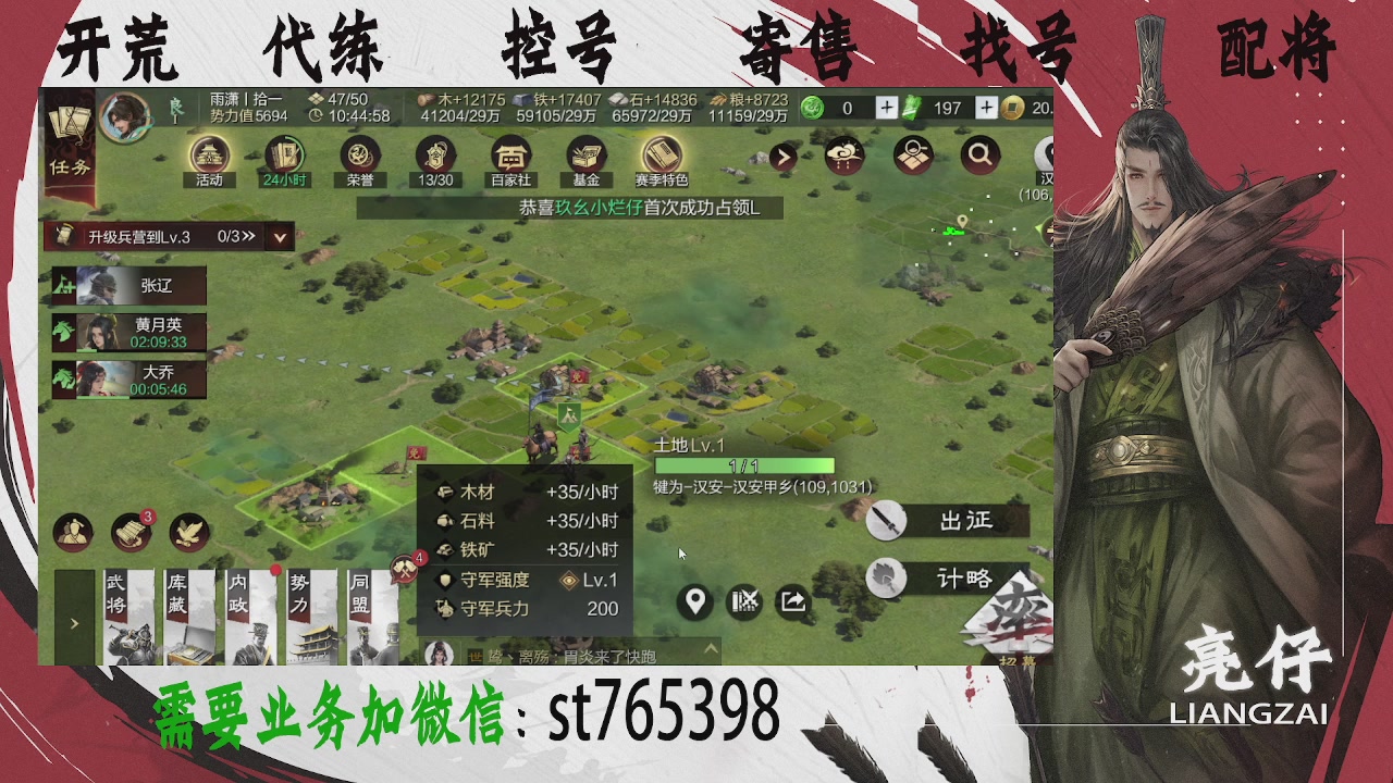 接开荒，控号，寄售，找号