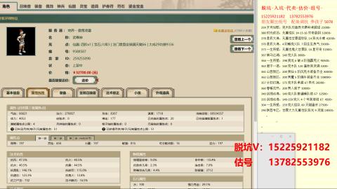 专业估号脱坑