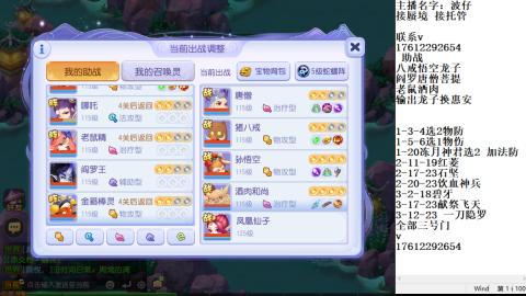 轻享服蜃境九转剑会天命妥关