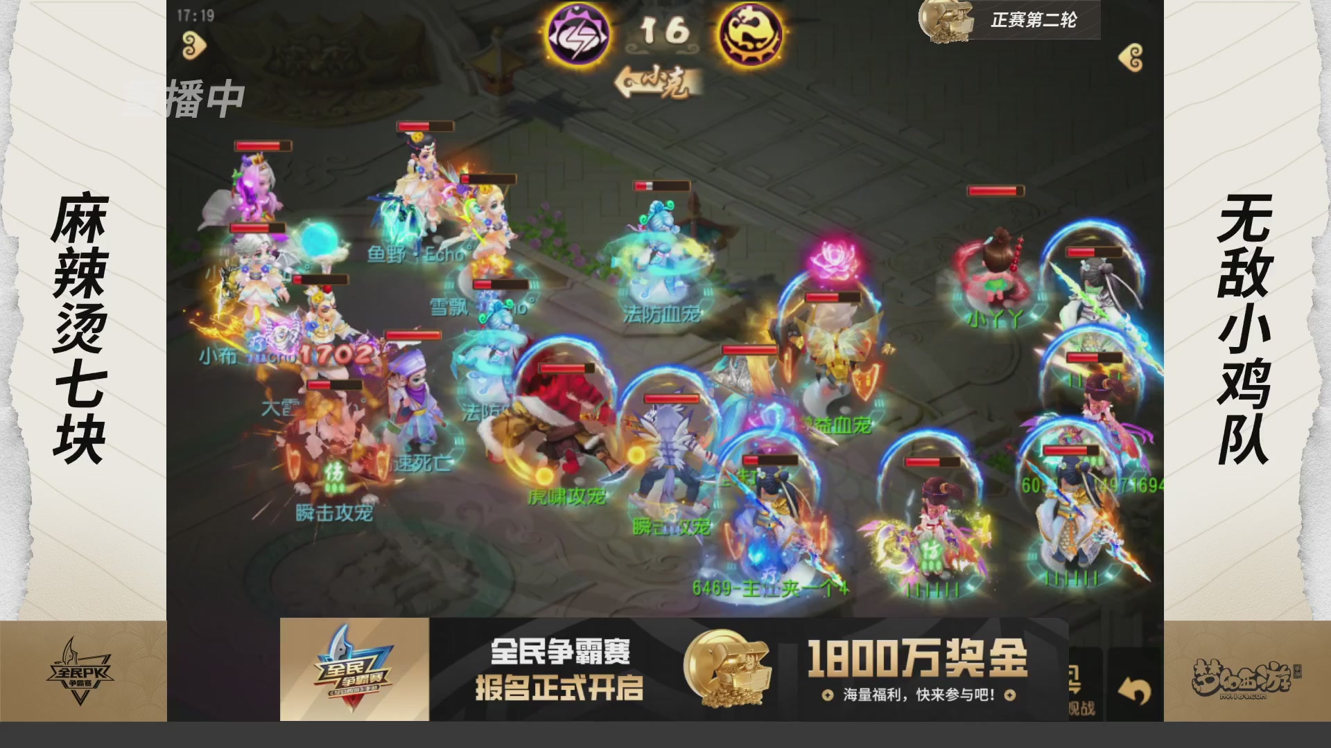 梦手全民PK争霸赛