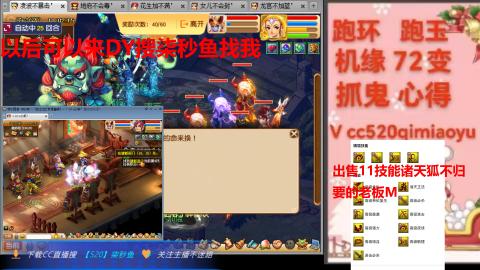 全服接 跑环 跑玉 机缘 72变 抓鬼