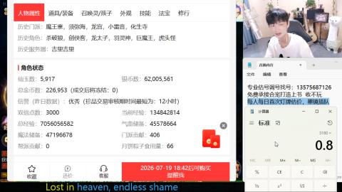 专业估号调号找号