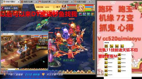 全服接 跑环 跑玉 机缘 72变 抓鬼