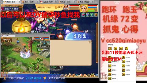 全服接 跑环 跑玉 机缘 72变 抓鬼
