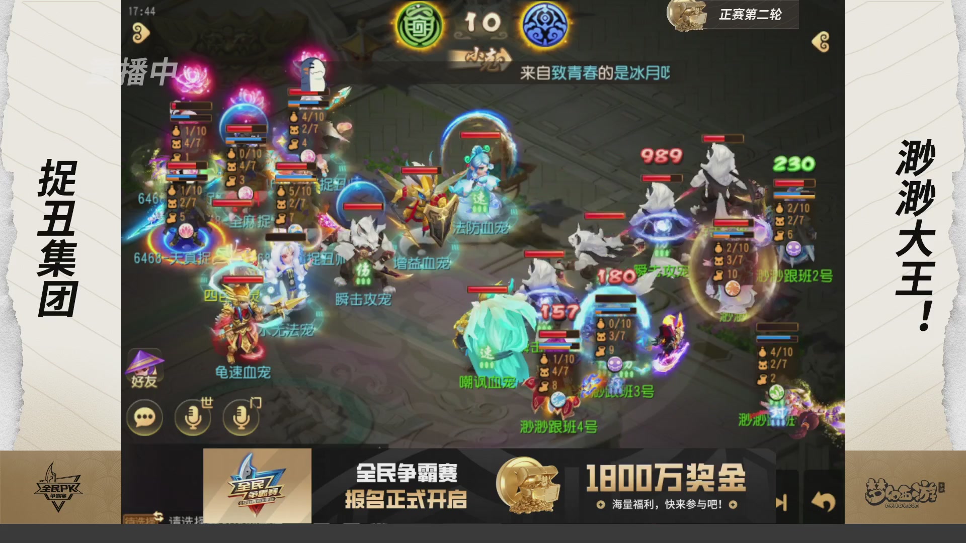 梦手全民PK争霸赛
